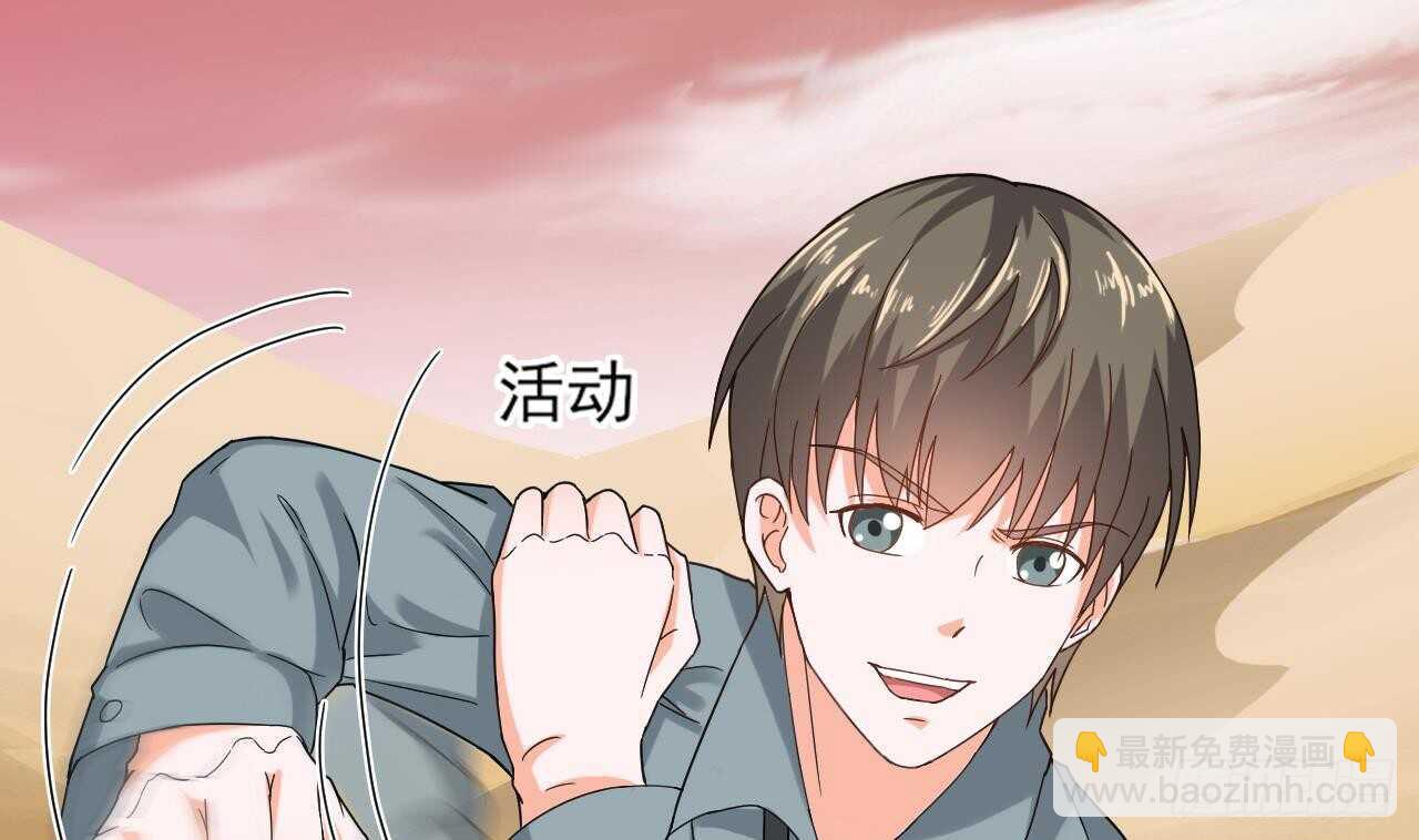 《重生之老子有截金箍棒》第二季 第6话 引蛇出洞 第14页