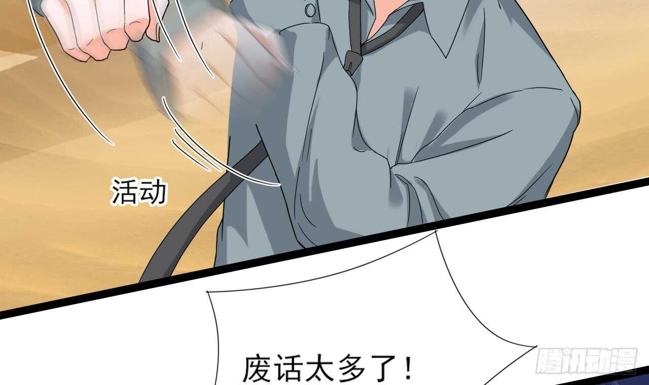 《重生之老子有截金箍棒》第二季 第6话 引蛇出洞 第15页