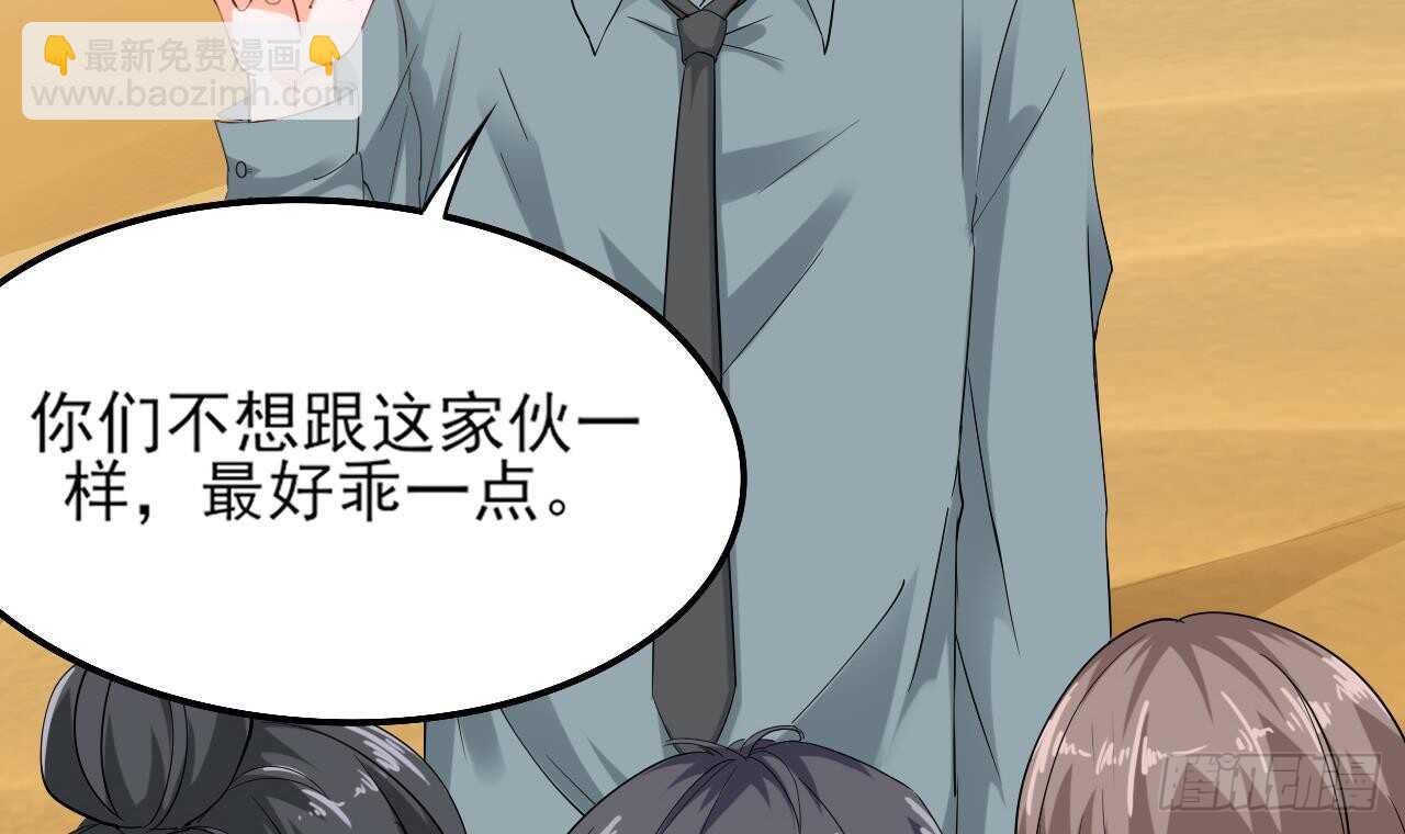 《重生之老子有截金箍棒》第二季 第6话 引蛇出洞 第27页