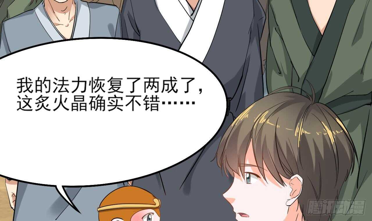 《重生之老子有截金箍棒》第二季 第6话 引蛇出洞 第33页