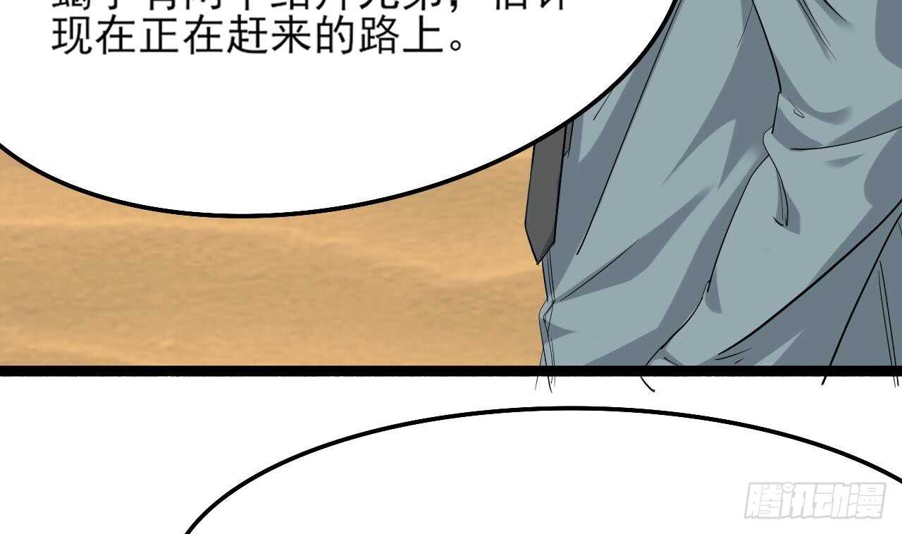 《重生之老子有截金箍棒》第二季 第6话 引蛇出洞 第35页