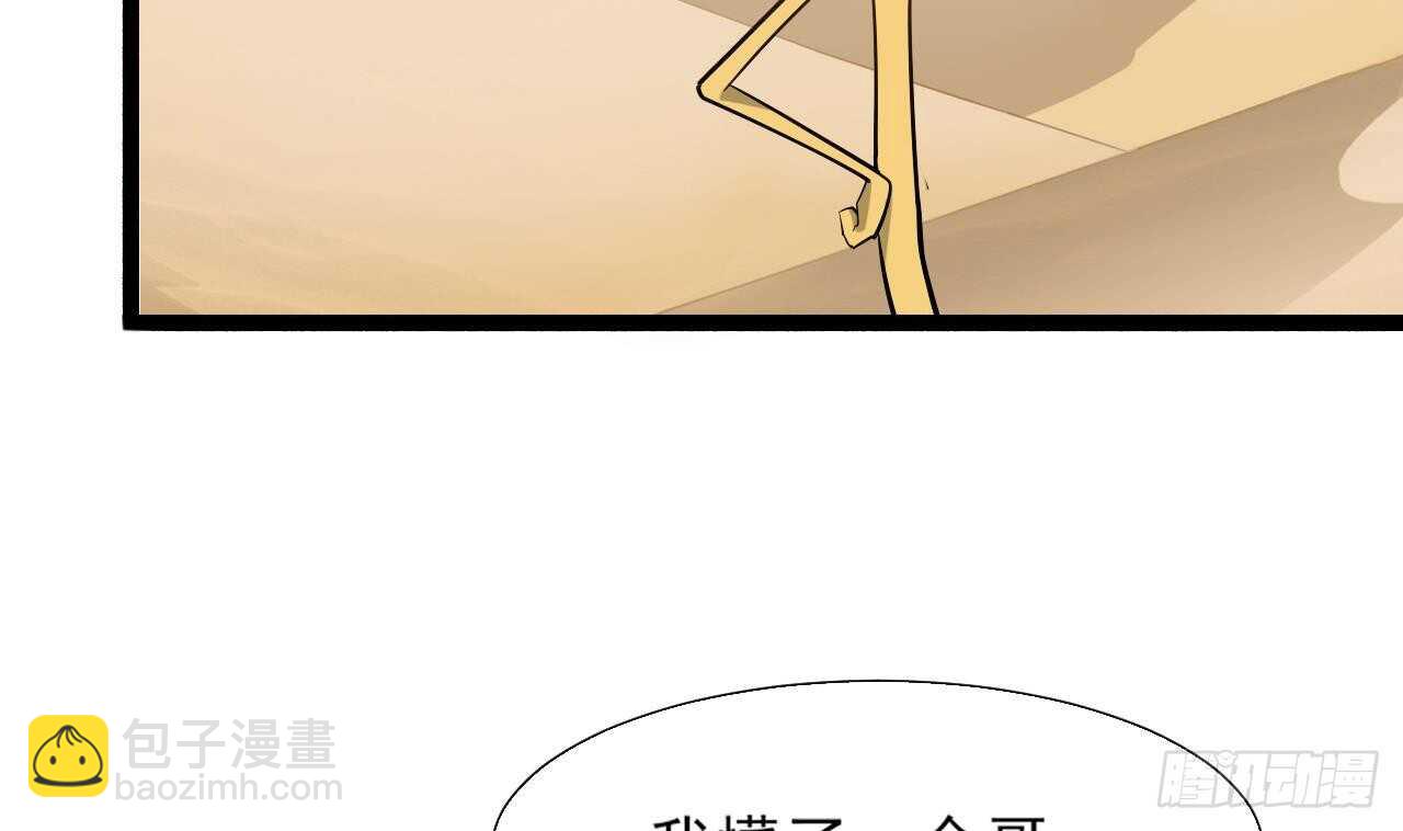 《重生之老子有截金箍棒》第二季 第6话 引蛇出洞 第40页
