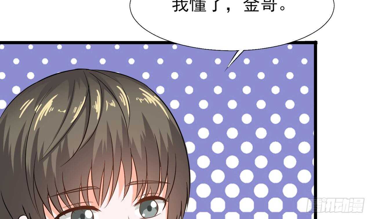 《重生之老子有截金箍棒》第二季 第6话 引蛇出洞 第41页