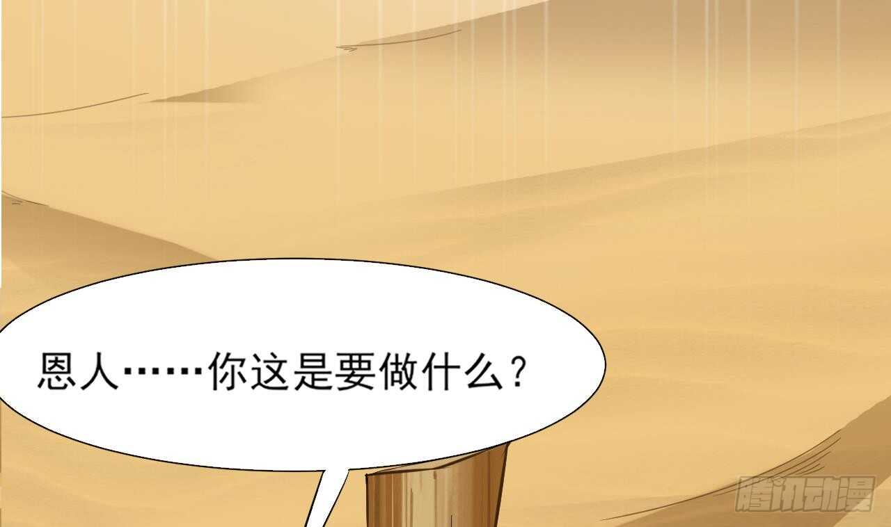 《重生之老子有截金箍棒》第二季 第6话 引蛇出洞 第47页