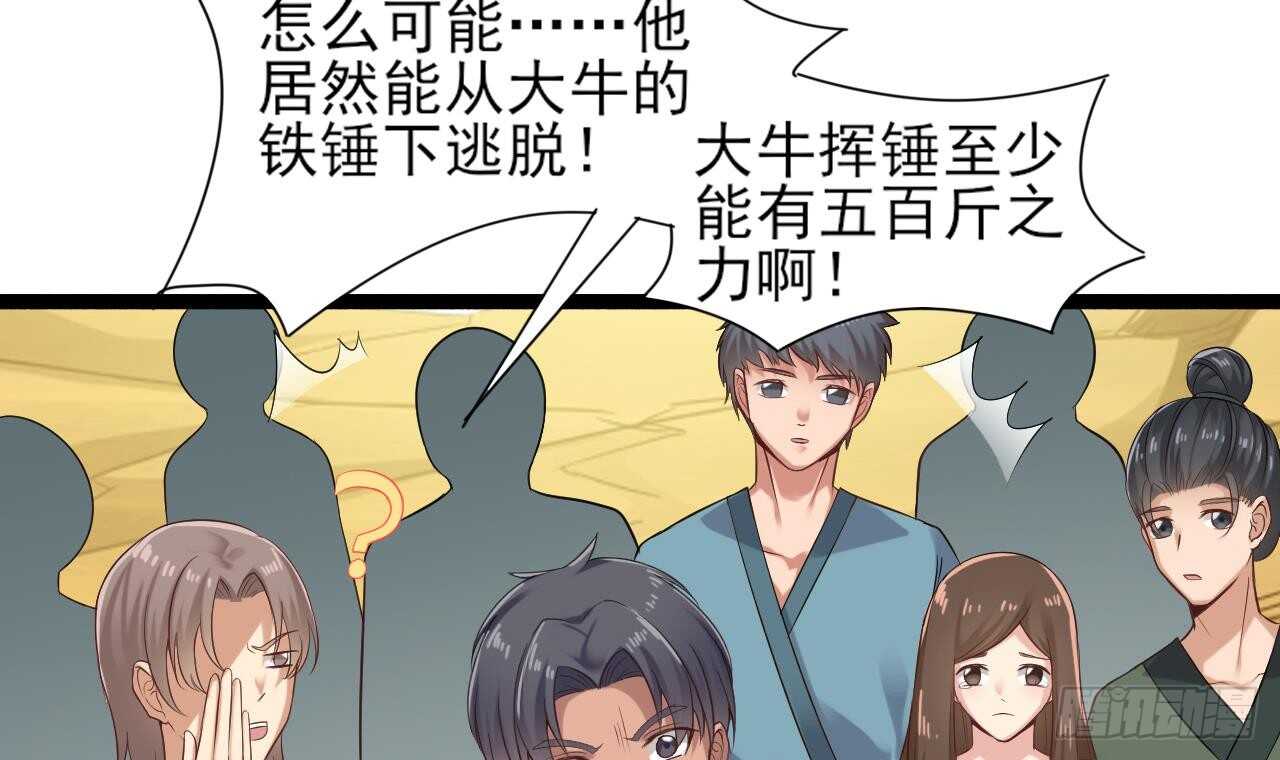 《重生之老子有截金箍棒》第二季 第6话 引蛇出洞 第6页