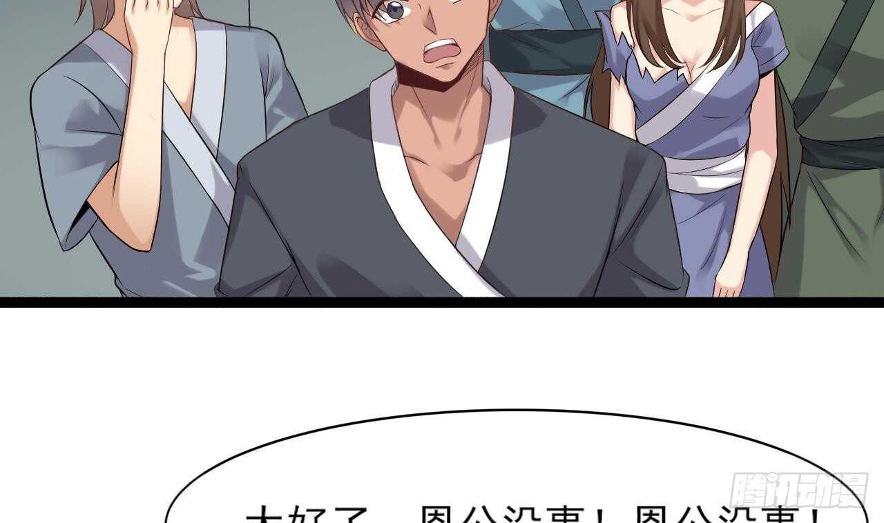 《重生之老子有截金箍棒》第二季 第6话 引蛇出洞 第7页