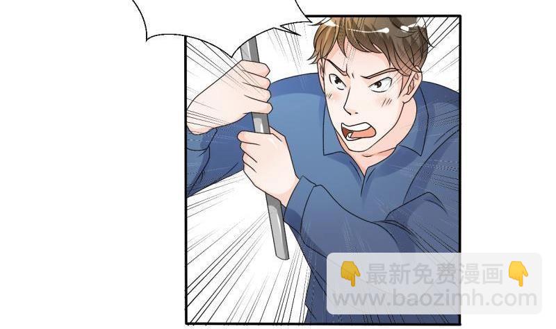 《重生之老子有截金箍棒》第22话 给你打成死鸡！！！ 第19页