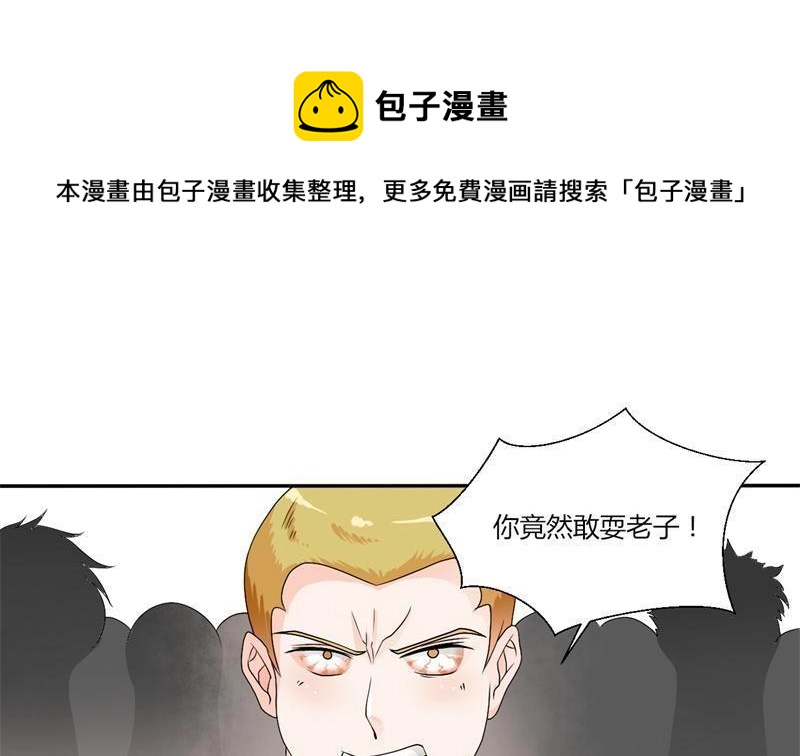 《重生之老子有截金箍棒》第22话 给你打成死鸡！！！ 第1页