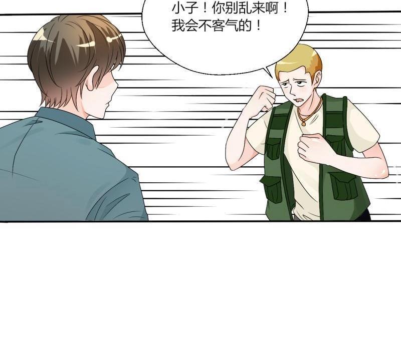 《重生之老子有截金箍棒》第22话 给你打成死鸡！！！ 第24页