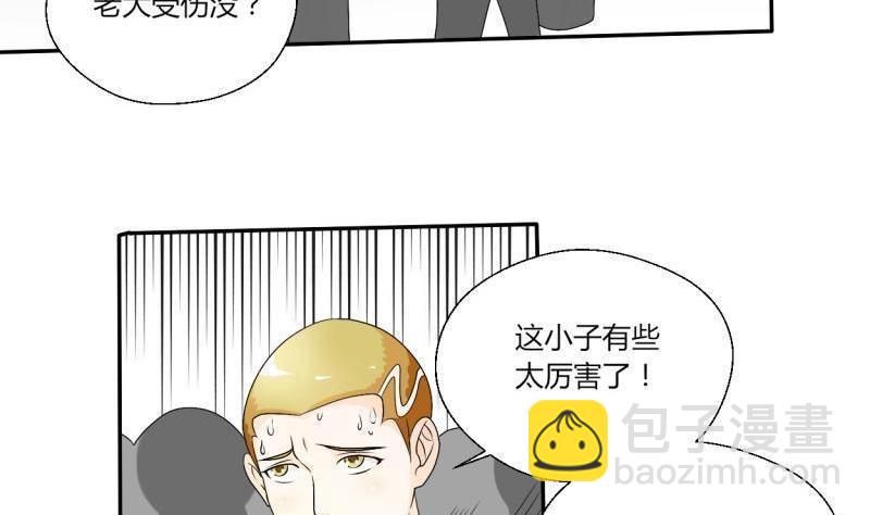 《重生之老子有截金箍棒》第22话 给你打成死鸡！！！ 第28页