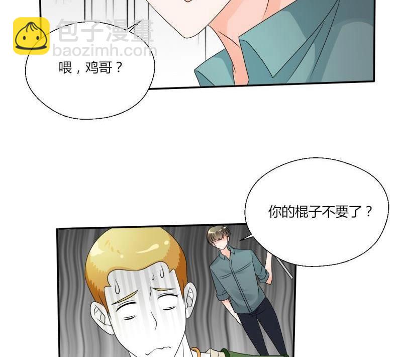 《重生之老子有截金箍棒》第22话 给你打成死鸡！！！ 第34页