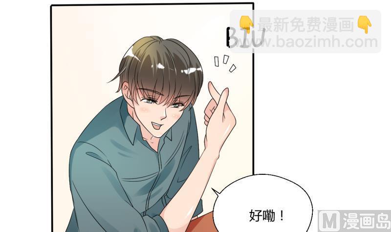 《重生之老子有截金箍棒》第25话 宰人准备 第10页