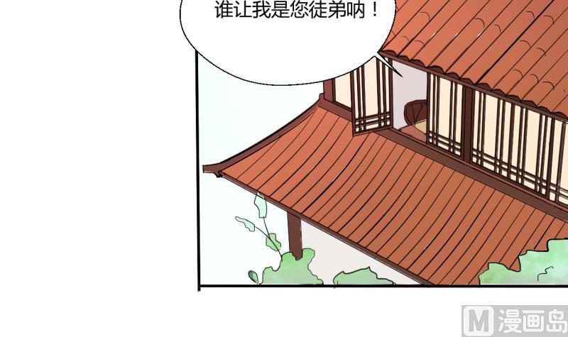 《重生之老子有截金箍棒》第25话 宰人准备 第13页