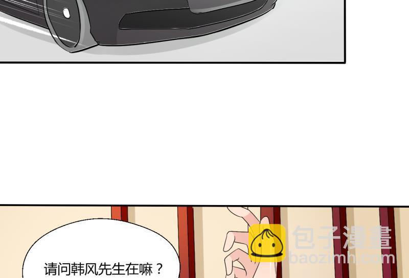 《重生之老子有截金箍棒》第25话 宰人准备 第15页