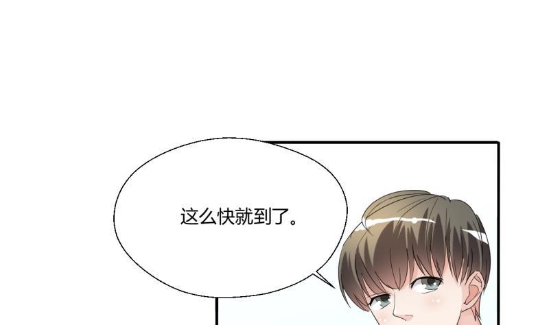 《重生之老子有截金箍棒》第25话 宰人准备 第17页