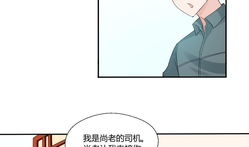 《重生之老子有截金箍棒》第25话 宰人准备 第18页