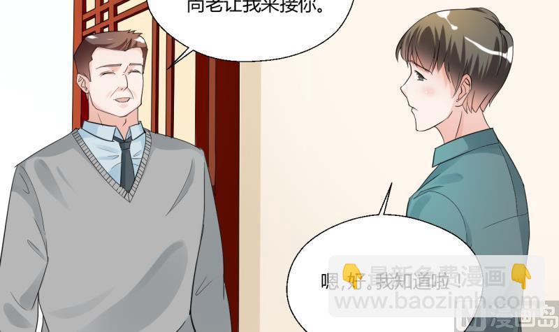 《重生之老子有截金箍棒》第25话 宰人准备 第19页