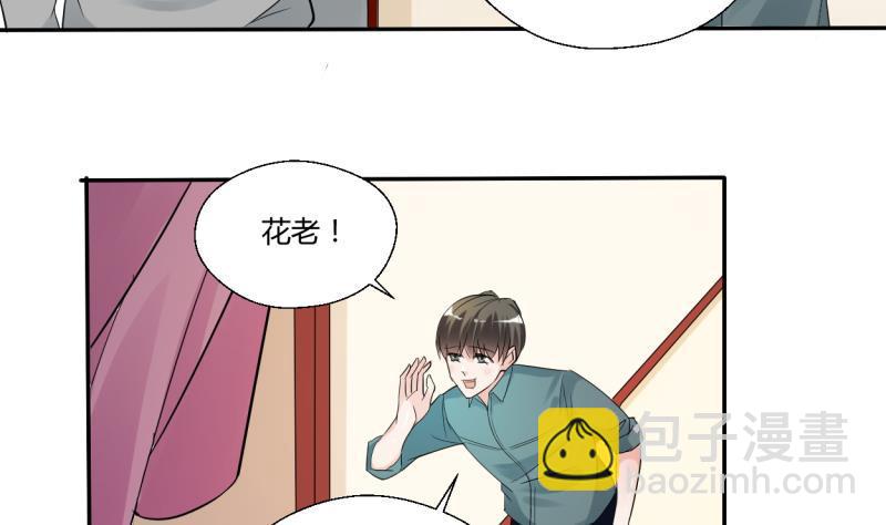 《重生之老子有截金箍棒》第25话 宰人准备 第20页