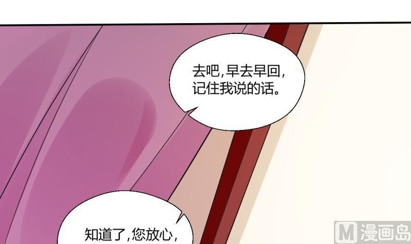 《重生之老子有截金箍棒》第25话 宰人准备 第22页