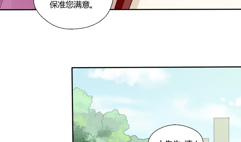 《重生之老子有截金箍棒》第25话 宰人准备 第23页
