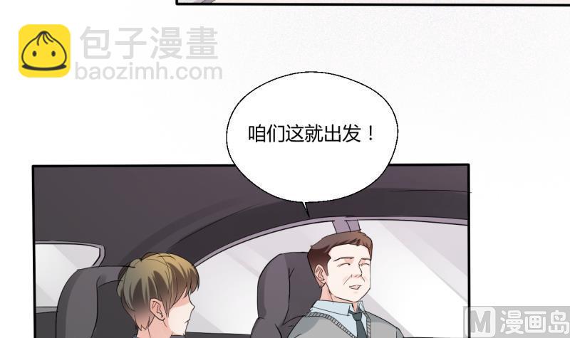 《重生之老子有截金箍棒》第25话 宰人准备 第25页