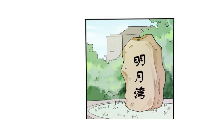 《重生之老子有截金箍棒》第25话 宰人准备 第27页