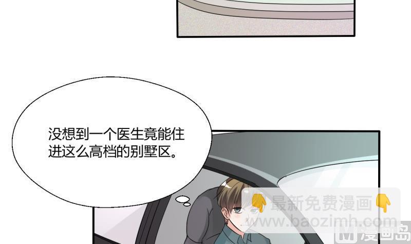 《重生之老子有截金箍棒》第25话 宰人准备 第28页