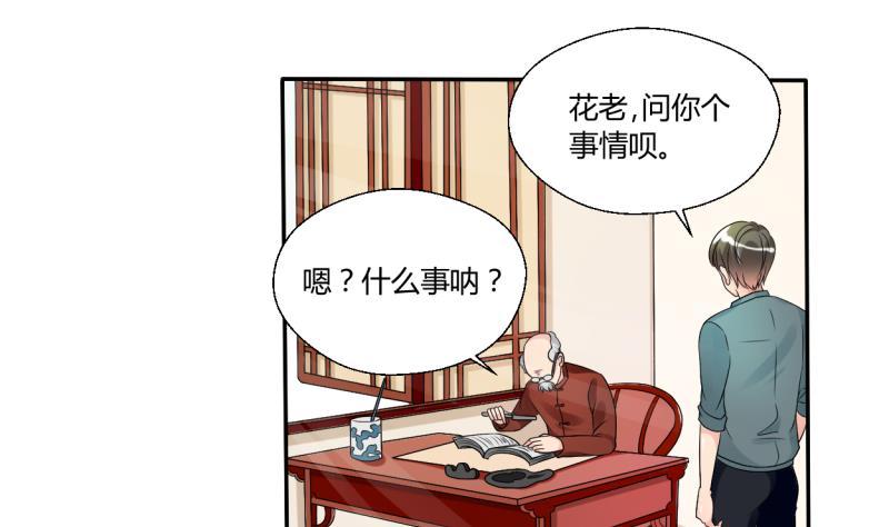 《重生之老子有截金箍棒》第25话 宰人准备 第2页
