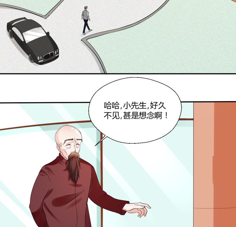 《重生之老子有截金箍棒》第25话 宰人准备 第30页
