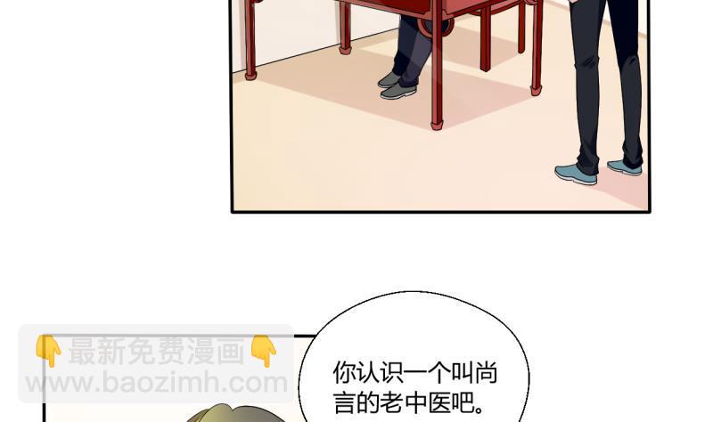 《重生之老子有截金箍棒》第25话 宰人准备 第3页
