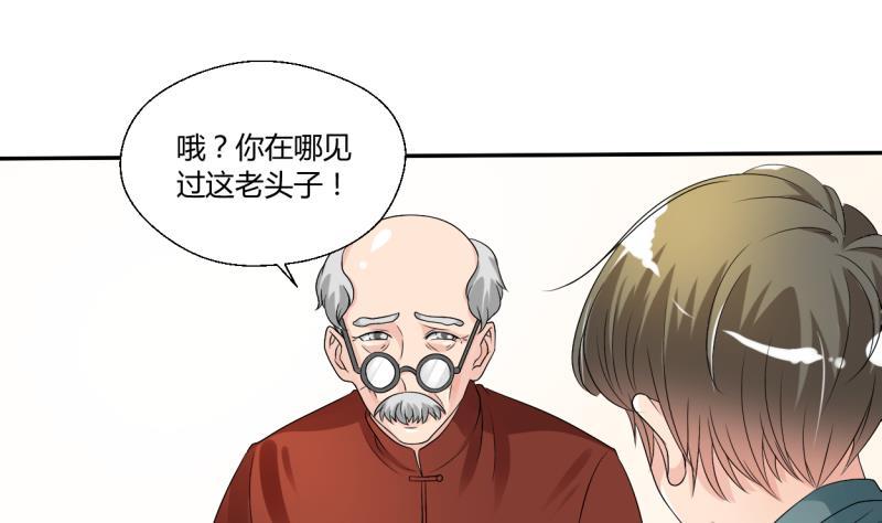《重生之老子有截金箍棒》第25话 宰人准备 第5页