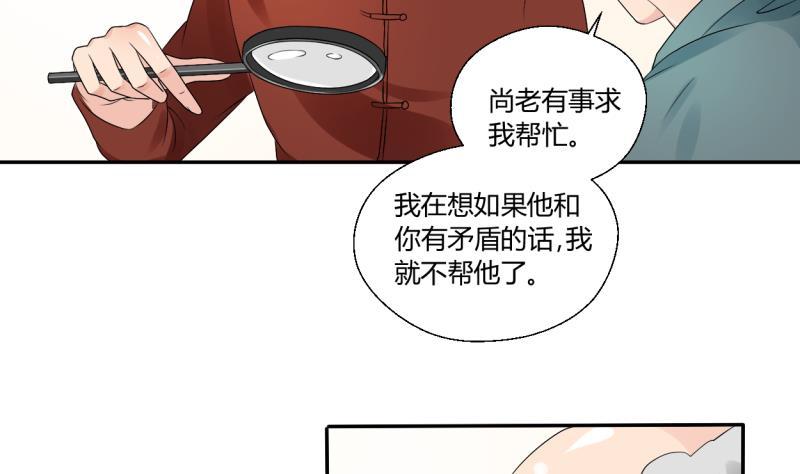 《重生之老子有截金箍棒》第25话 宰人准备 第6页