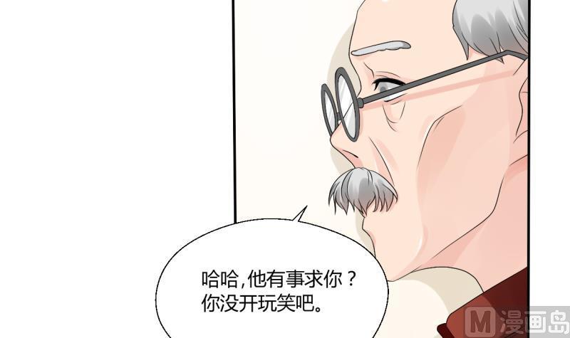 《重生之老子有截金箍棒》第25话 宰人准备 第7页