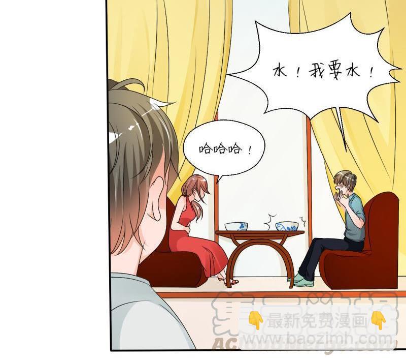 《重生之老子有截金箍棒》第23话 好辣好辣 第11页