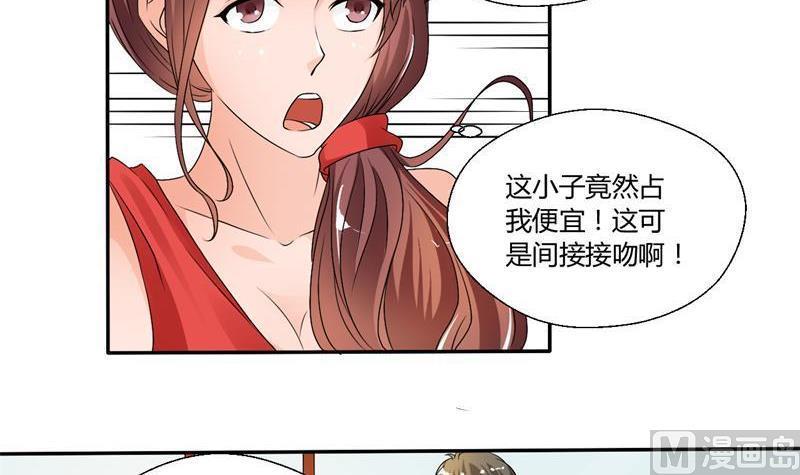 《重生之老子有截金箍棒》第23话 好辣好辣 第15页