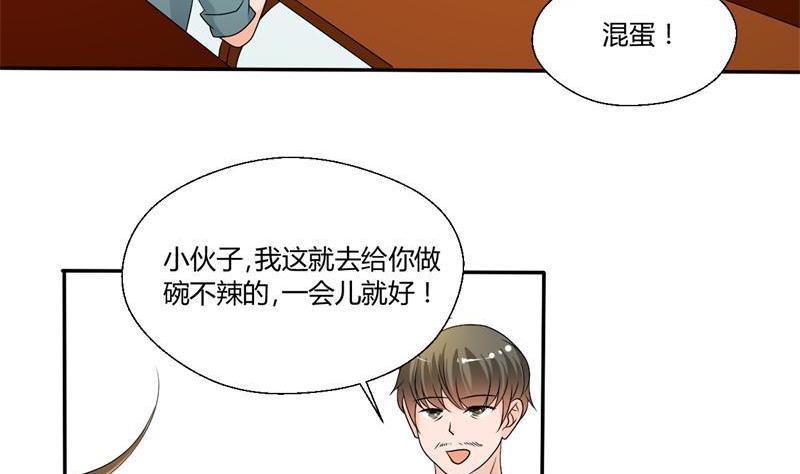 《重生之老子有截金箍棒》第23话 好辣好辣 第17页
