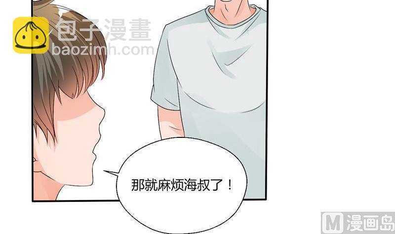 《重生之老子有截金箍棒》第23话 好辣好辣 第18页