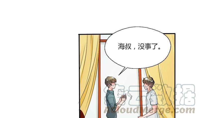 《重生之老子有截金箍棒》第23话 好辣好辣 第1页