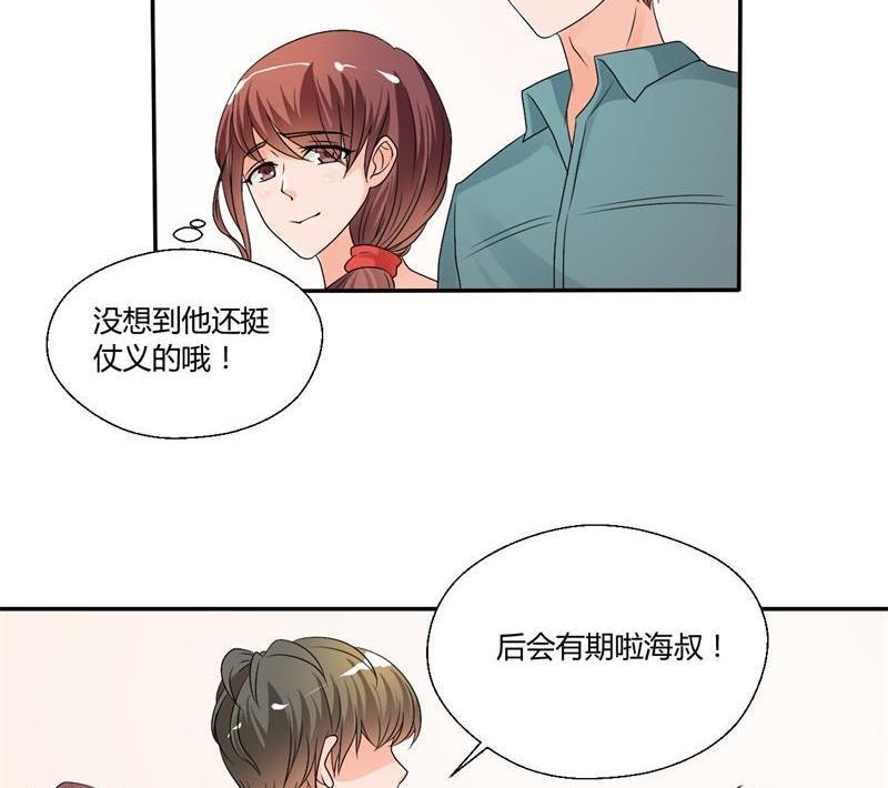 《重生之老子有截金箍棒》第23话 好辣好辣 第23页