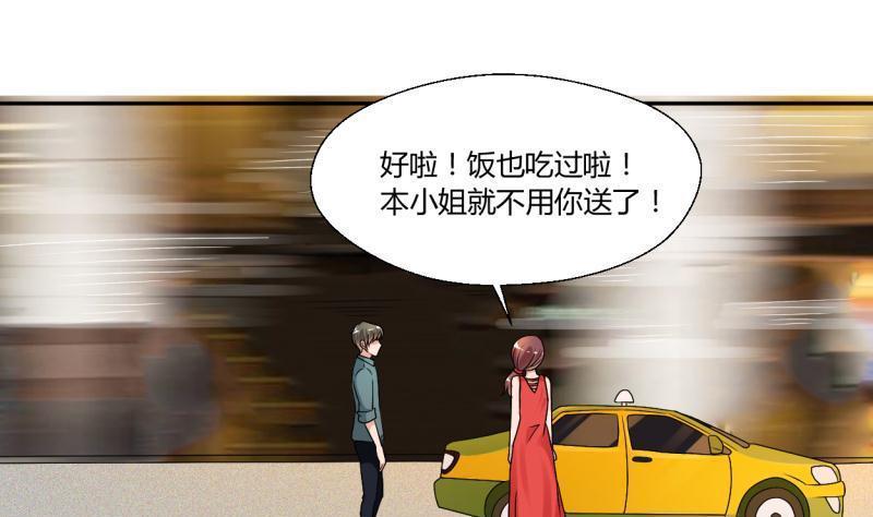 《重生之老子有截金箍棒》第23话 好辣好辣 第25页