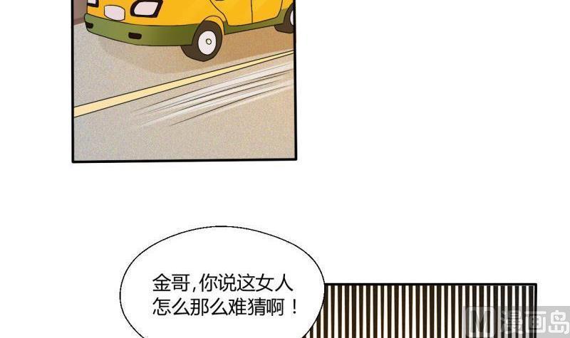 《重生之老子有截金箍棒》第23话 好辣好辣 第27页