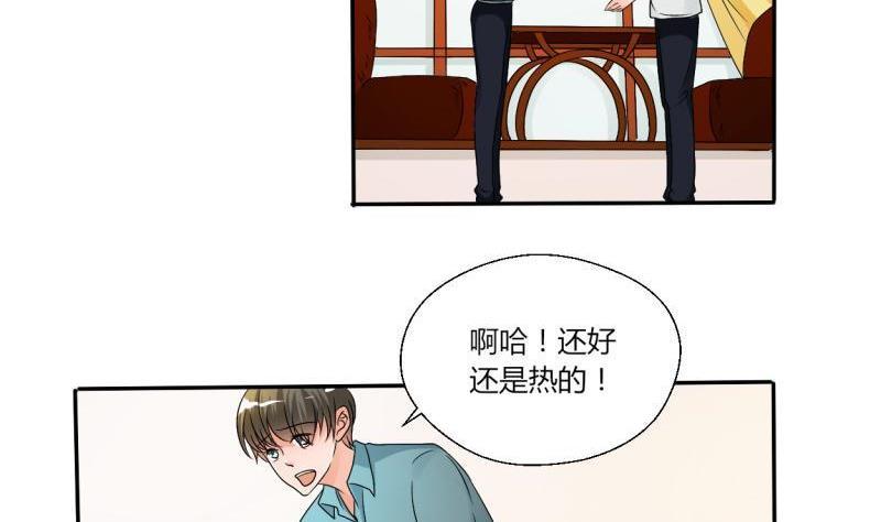 《重生之老子有截金箍棒》第23话 好辣好辣 第2页