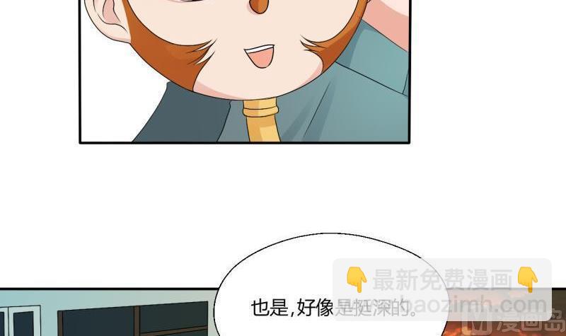 《重生之老子有截金箍棒》第23话 好辣好辣 第30页