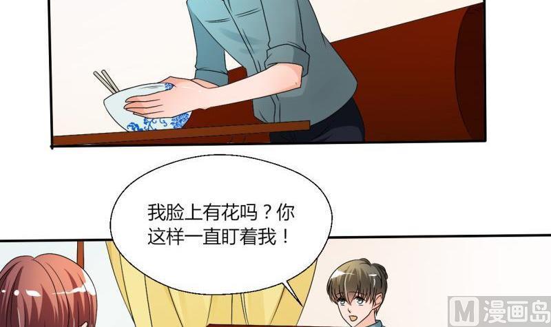 《重生之老子有截金箍棒》第23话 好辣好辣 第3页
