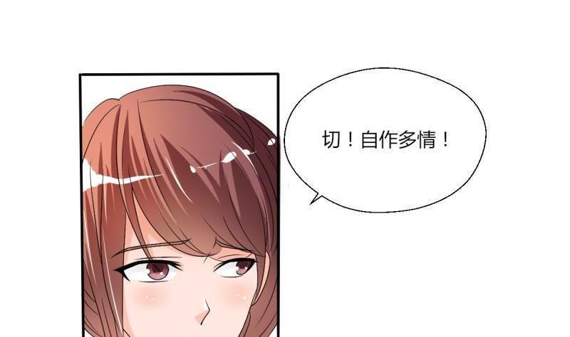 《重生之老子有截金箍棒》第23话 好辣好辣 第5页