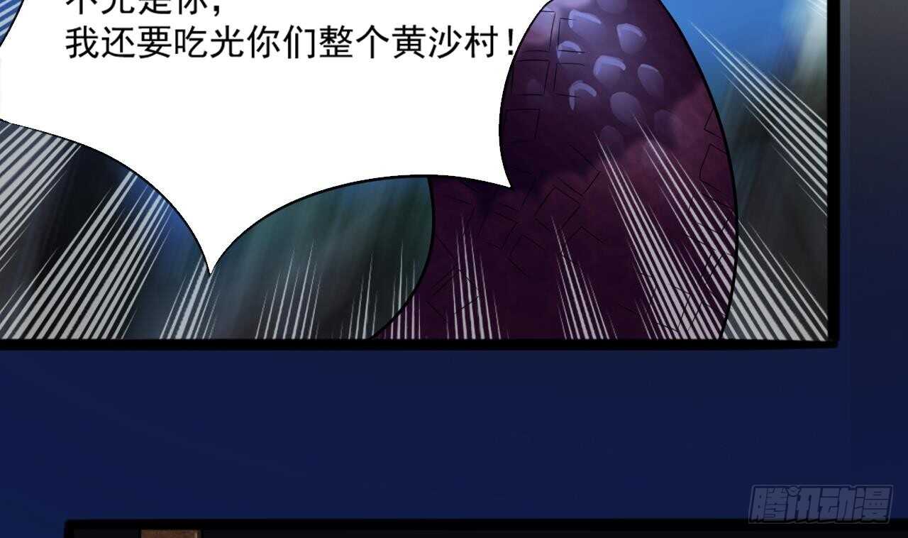 《重生之老子有截金箍棒》第二季 第9话 我没那么容易死 第10页