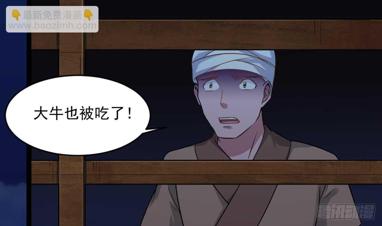 《重生之老子有截金箍棒》第二季 第9话 我没那么容易死 第11页