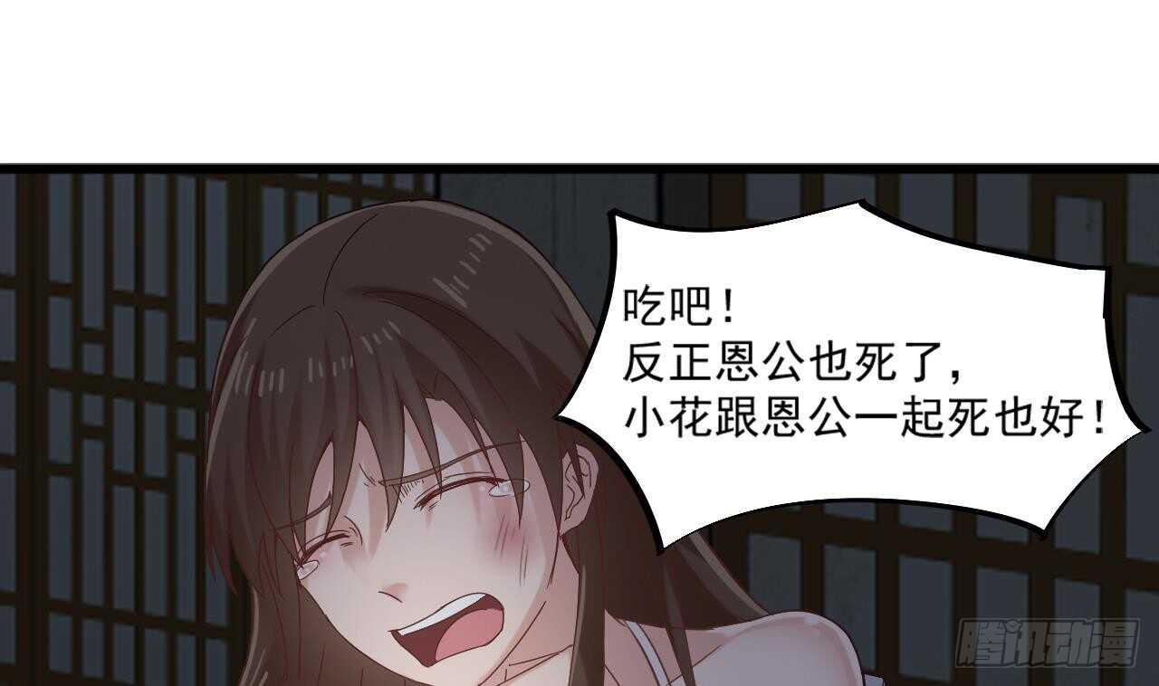 《重生之老子有截金箍棒》第二季 第9话 我没那么容易死 第19页