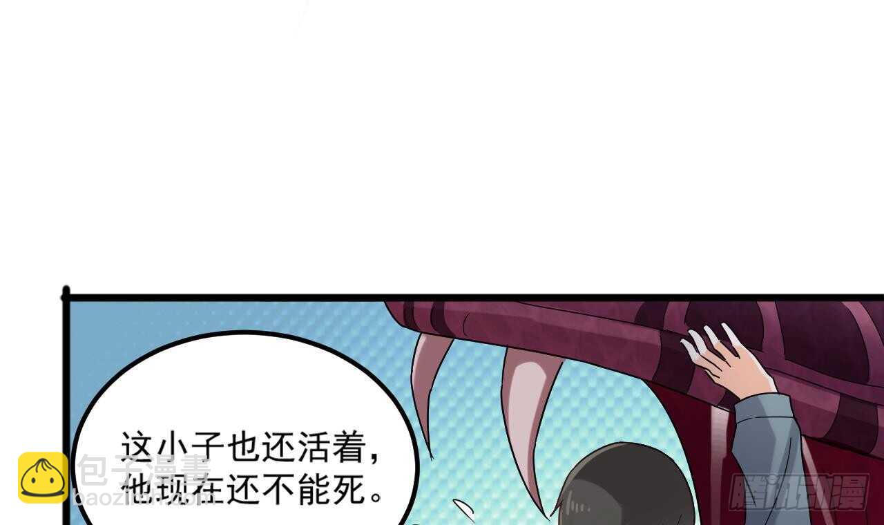 《重生之老子有截金箍棒》第二季 第9话 我没那么容易死 第27页