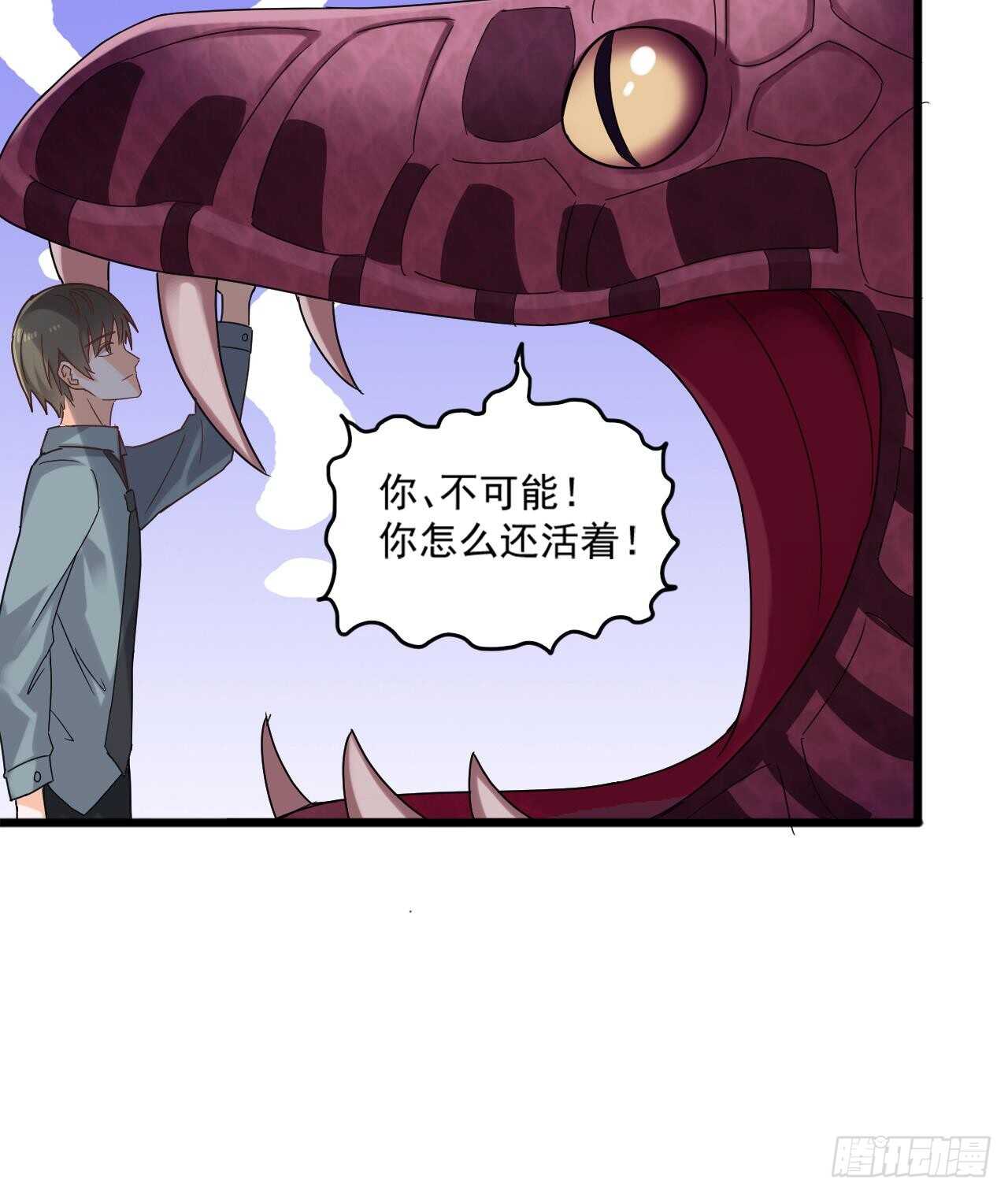 《重生之老子有截金箍棒》第二季 第9话 我没那么容易死 第29页